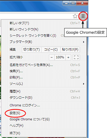 「文字の大きさ」変更手順の図