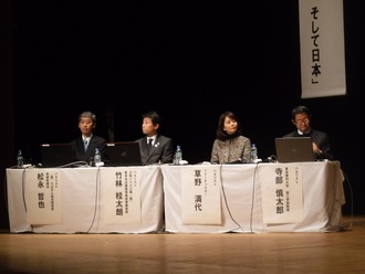 写真2　パネリスト　寺部　慎太郎氏　草野　満代氏　竹林　桂太朗氏　松永　哲也氏