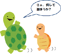 [イラスト]「さぁ、何して遊ぼうか？」