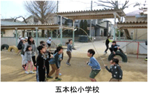 五本松小学校